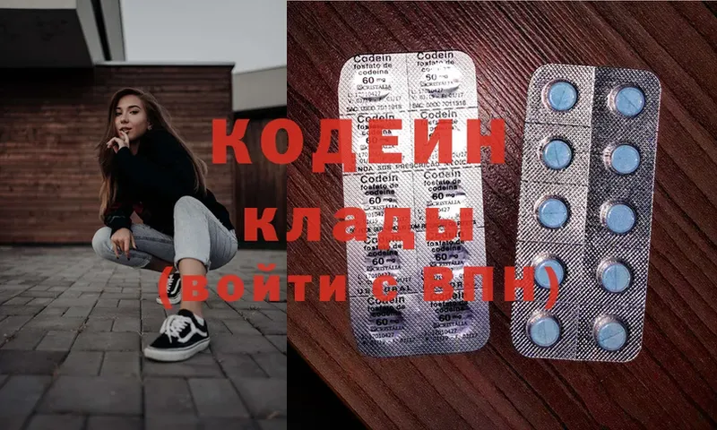 Кодеиновый сироп Lean Purple Drank  Новочебоксарск 